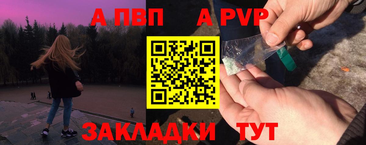 Alpha-PVP кристаллы Соликамск