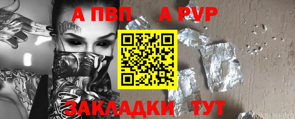 Соликамск  Alpha-PVP  A PVP крисы CK  A-PVP СК КРИС  Вход с VPN  А ПВП Соль 