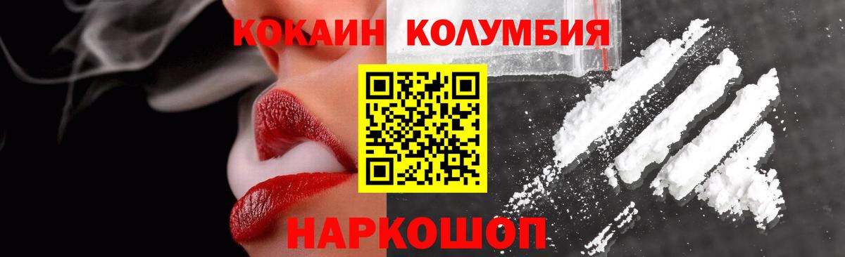 Соликамск  Cocaine Перу  Кокаин Боливия  Вход с VPN 