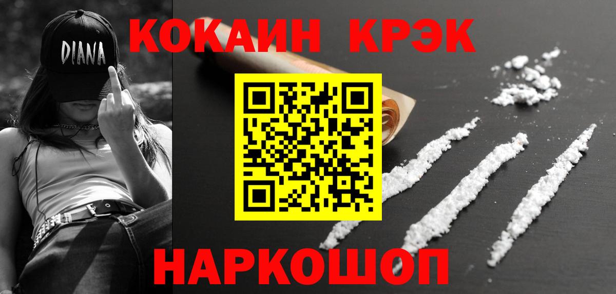 COCAIN Fish Scale Соликамск