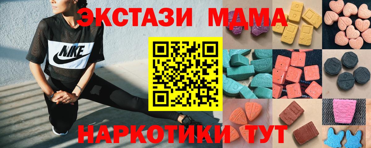 Ecstasy MDMA  блэк спрут сайт  Соликамск  ЭКСТАЗИ  Вход с VPN  Экстази louis Vuitton 