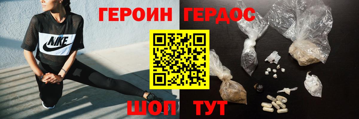 ГЕРОИН хмурый Соликамск