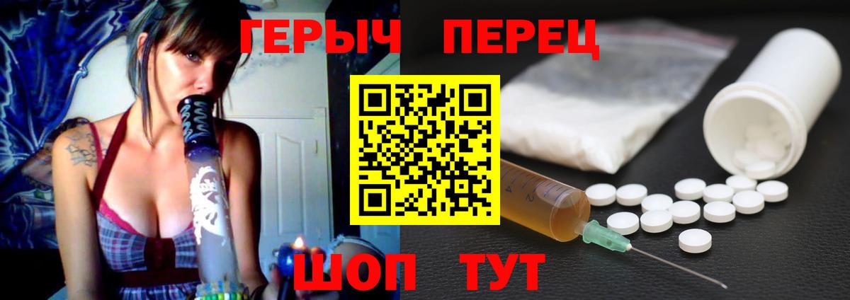 ГЕРОИН  Вход с VPN  Соликамск  Героин белый 