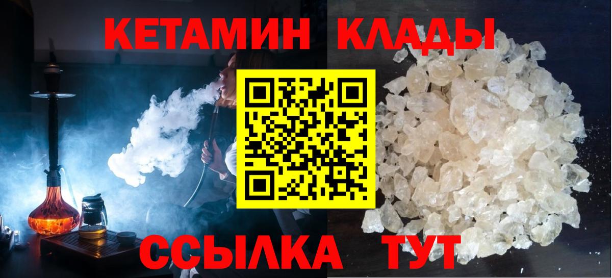 КЕТАМИН ketamine  Кетамин ketamine  Соликамск  Вход с VPN 