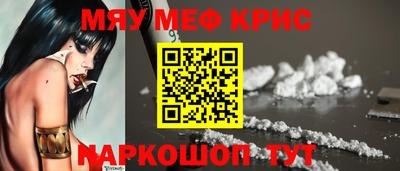 метамфетамин Комсомольск-на-Амуре