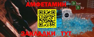 метамфетамин Комсомольск-на-Амуре
