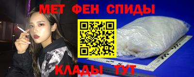 метамфетамин Комсомольск-на-Амуре