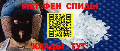 метамфетамин Комсомольск-на-Амуре