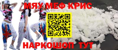 метамфетамин Комсомольск-на-Амуре