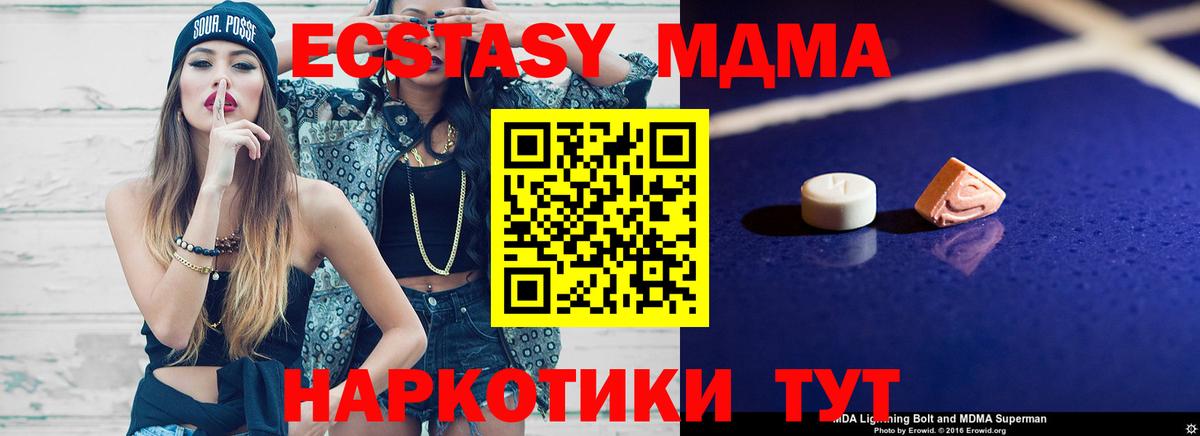 MDMA crystal Соликамск
