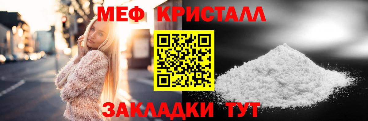 МЕФ мука Соликамск