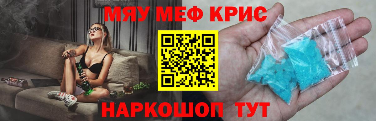 Мефедрон мяу мяу  Меф VHQ  МЯУ-МЯУ  Вход с VPN  Соликамск 