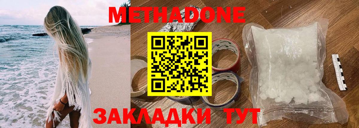 Соликамск  Метадон VHQ  МЕТАДОН мёд  Вход с VPN 