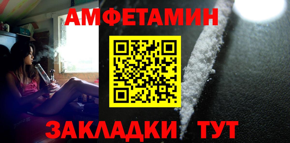 МЕТАМФЕТАМИН мет  Вход с VPN  Соликамск 