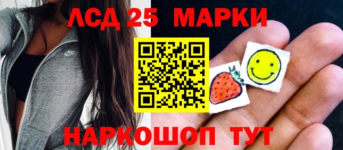 Марки 25I-NBOMe 1,8мг Соликамск