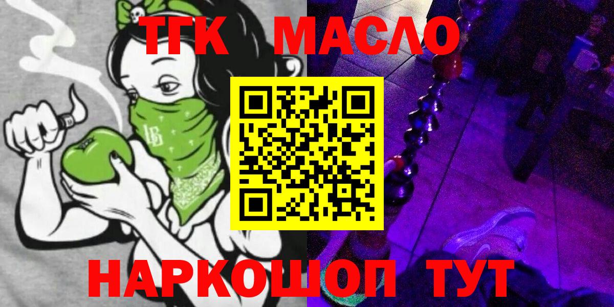 Дистиллят ТГК THC oil  Вход с VPN  ТГК вейп с тгк  Соликамск 