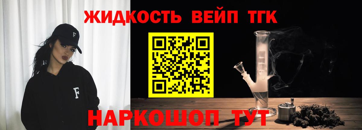 ТГК вейп Соликамск